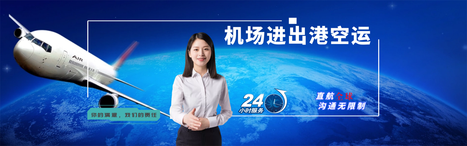 海棠到加拿大物流公司-海棠至加拿大物流专线-海棠空运到加拿大-优时通物流有限公司