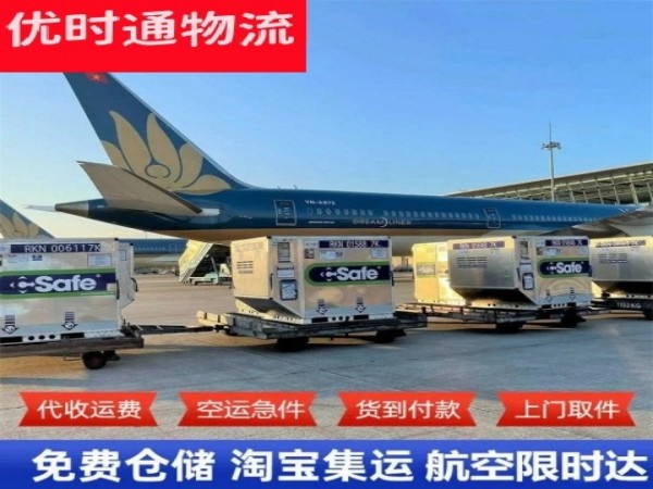 海棠到加拿大空运加急专线